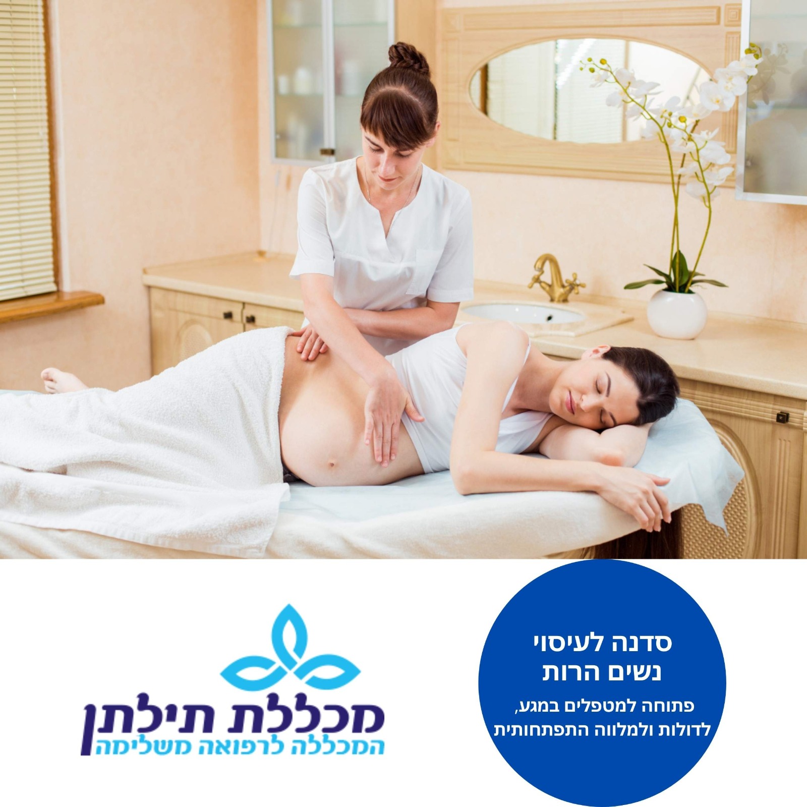 %d7%a1%d7%93%d7%a0%d7%90+%d7%9c%d7%a2%d7%99%d7%a1%d7%95%d7%99+%d7%a0%d7%a9%d7%99%d7%9d+%d7%94%d7%a8%d7%95%d7%aa